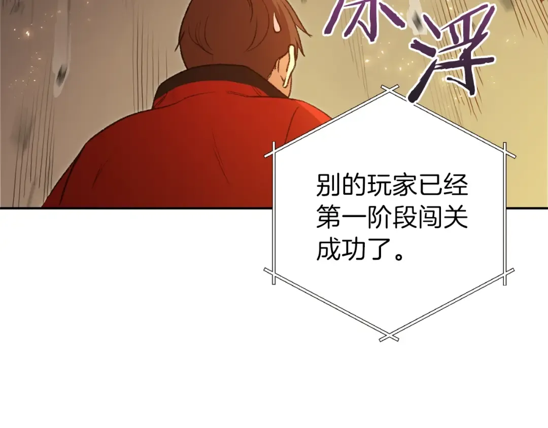 第4话 兔子恼羞成怒 第35页