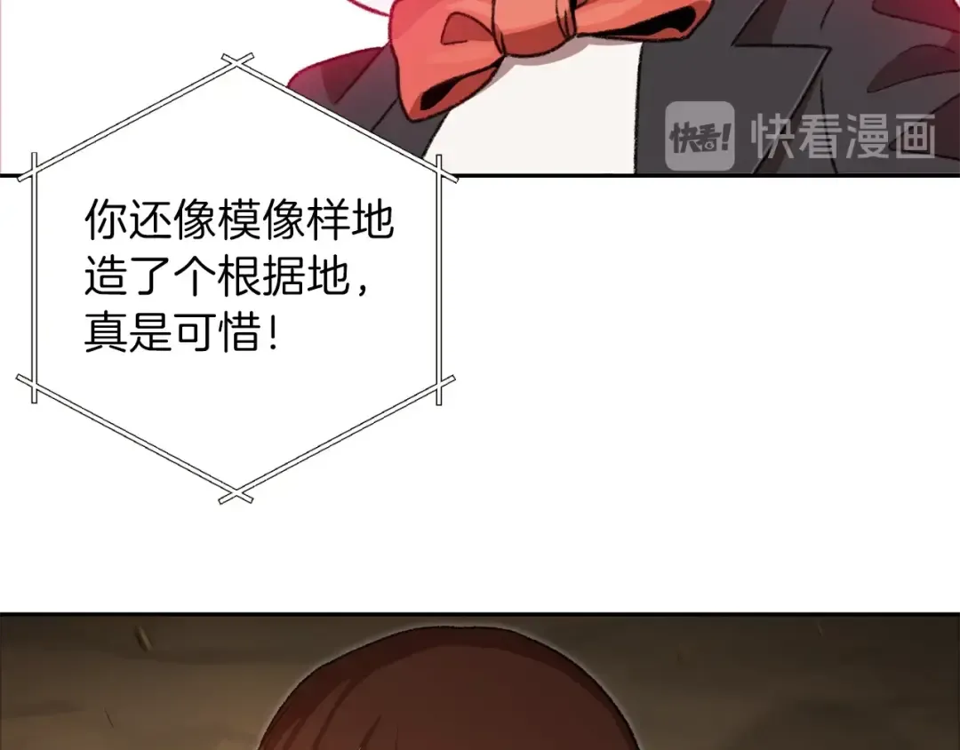 第4话 兔子恼羞成怒 第37页