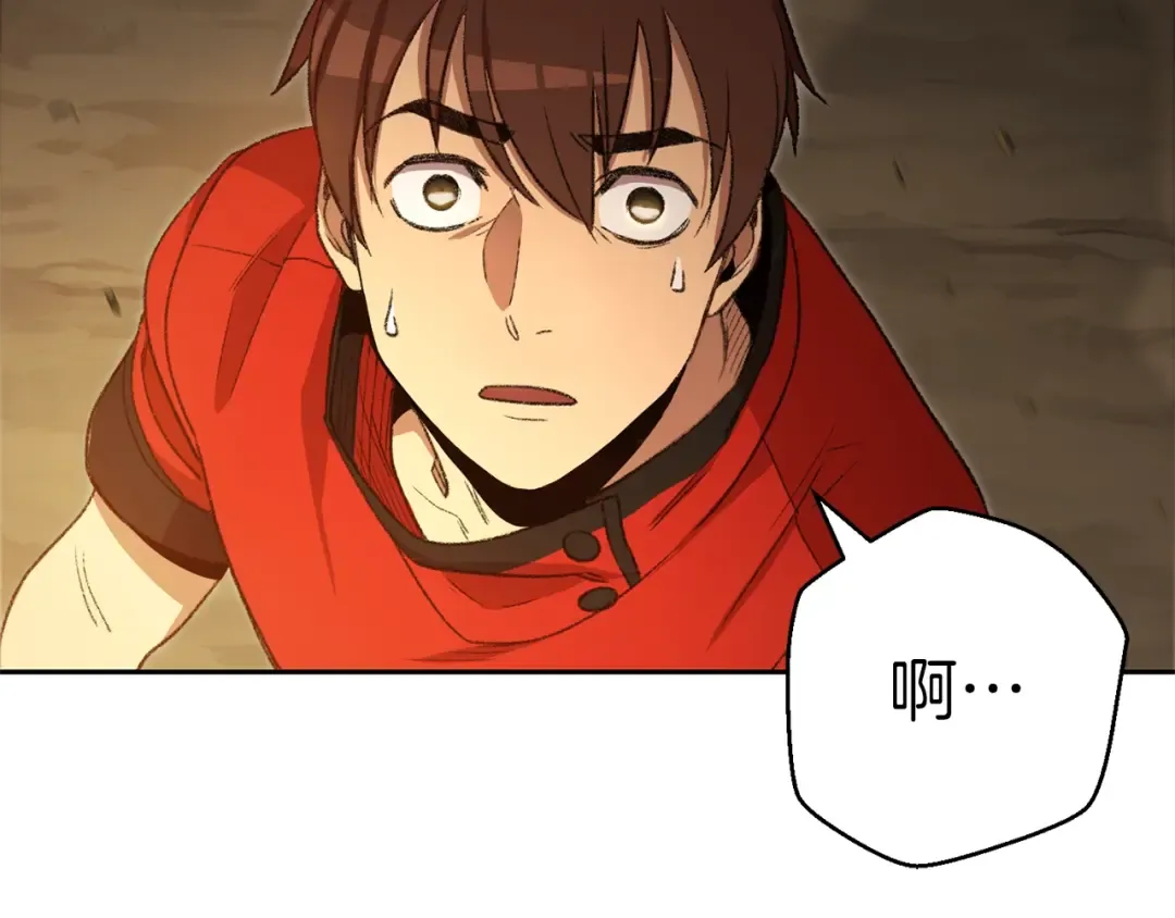 第4话 兔子恼羞成怒 第38页