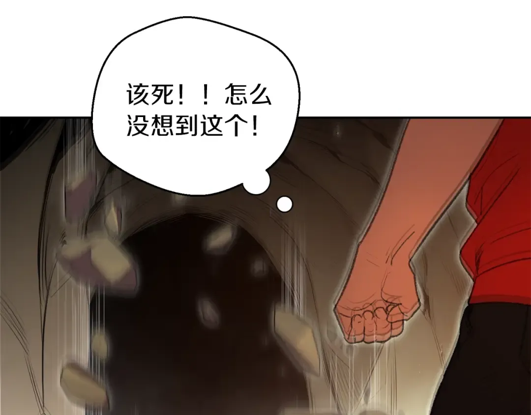 第4话 兔子恼羞成怒 第43页