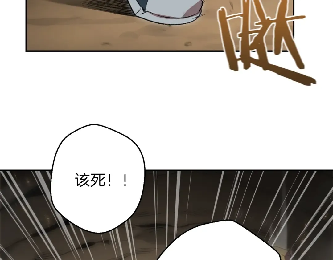 第4话 兔子恼羞成怒 第49页