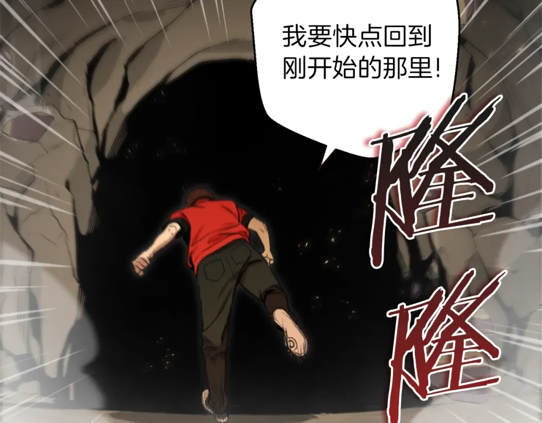 第4话 兔子恼羞成怒 第50页