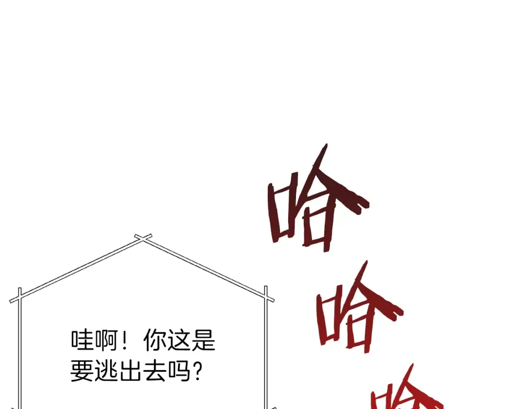 第4话 兔子恼羞成怒 第55页