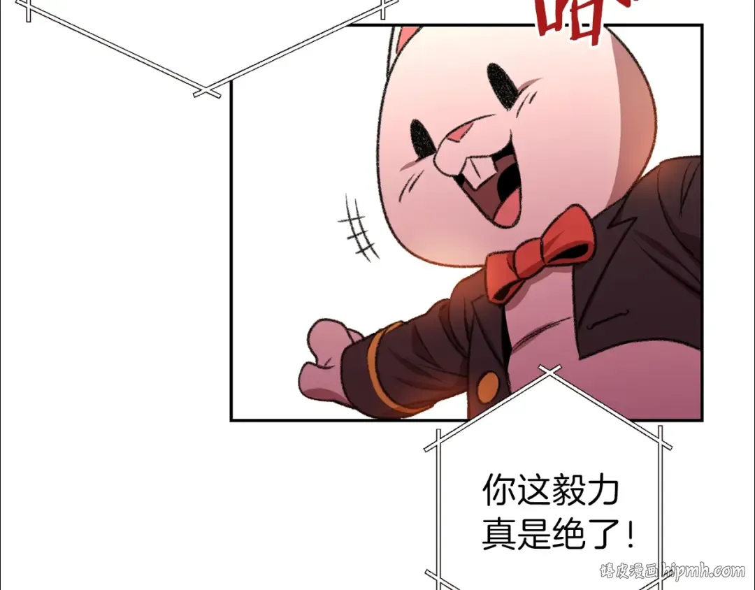 第4话 兔子恼羞成怒 第56页