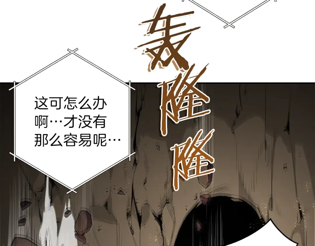 第4话 兔子恼羞成怒 第57页