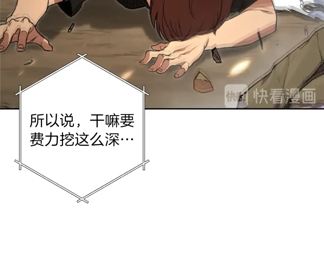 第4话 兔子恼羞成怒 第60页