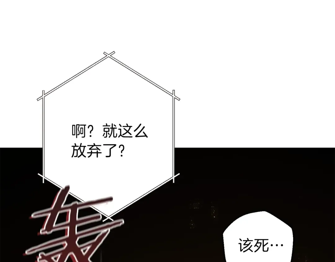 第4话 兔子恼羞成怒 第63页