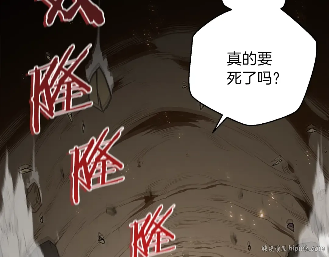 第4话 兔子恼羞成怒 第64页