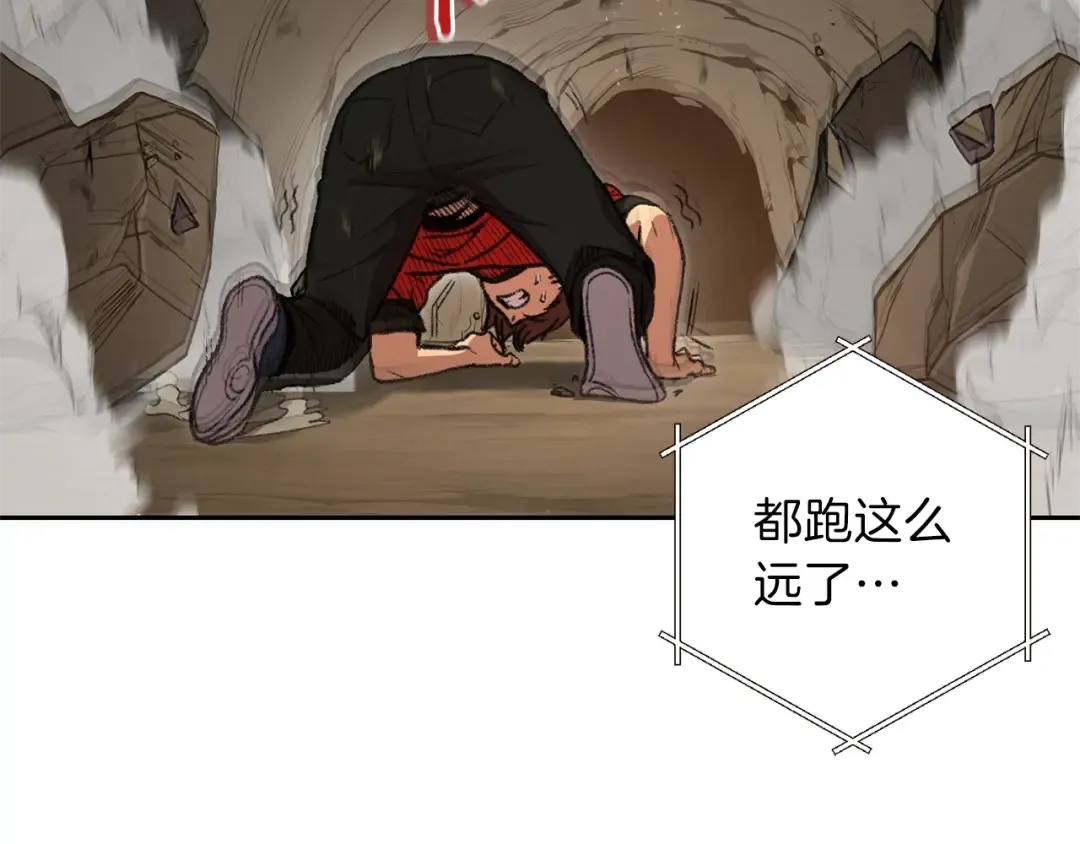 第4话 兔子恼羞成怒 第65页