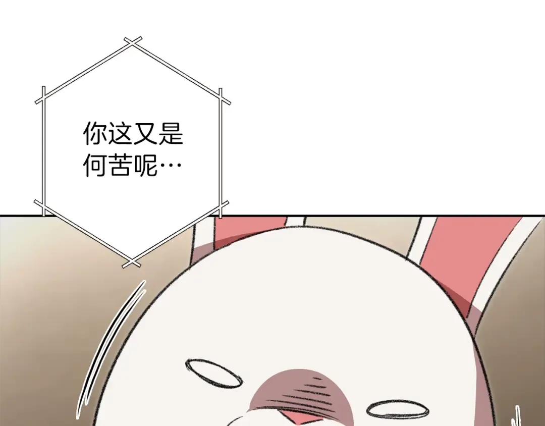 第4话 兔子恼羞成怒 第69页