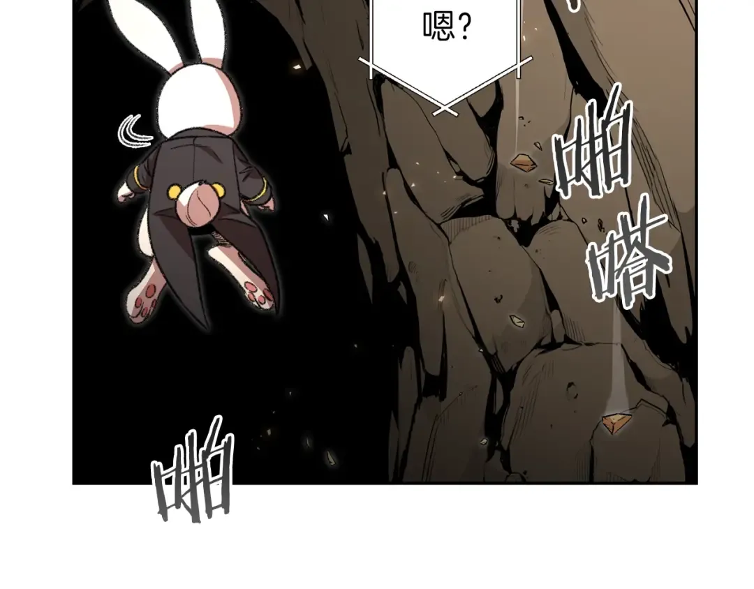 第4话 兔子恼羞成怒 第71页