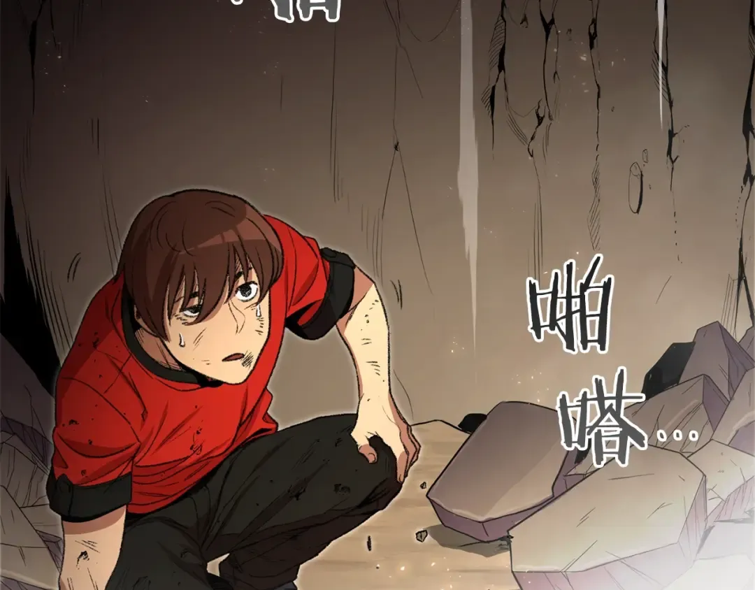 第4话 兔子恼羞成怒 第73页