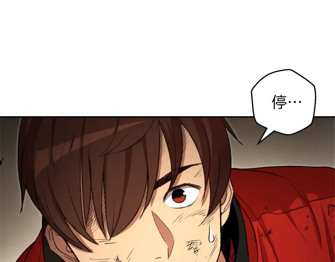 第4话 兔子恼羞成怒 第75页