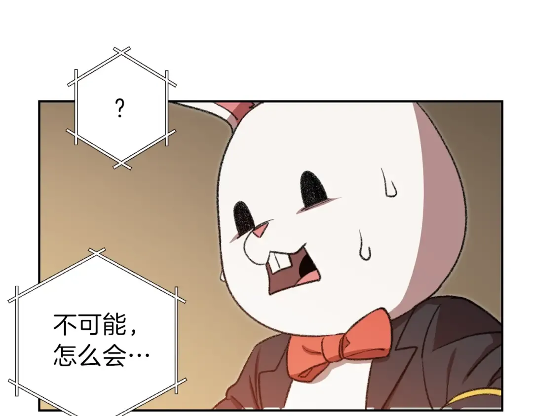 第4话 兔子恼羞成怒 第77页