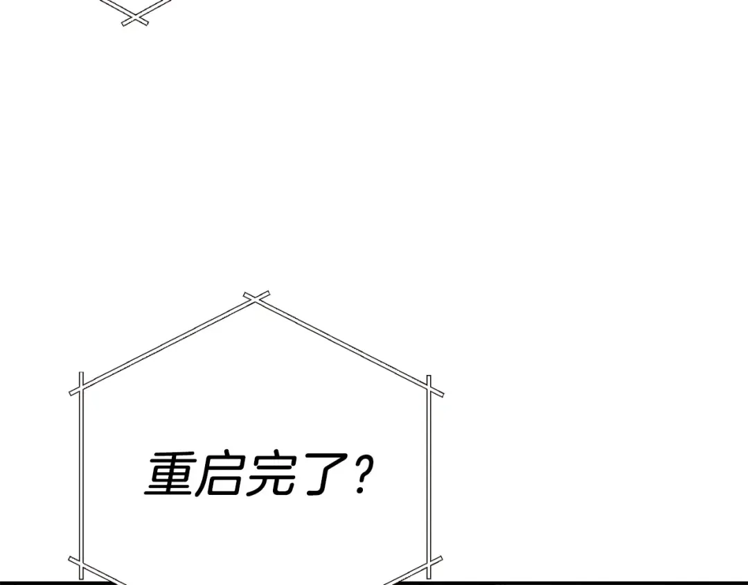 第4话 兔子恼羞成怒 第78页