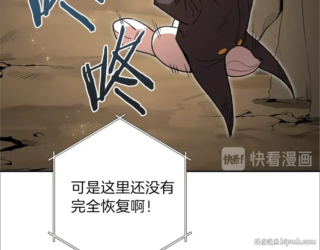 第4话 兔子恼羞成怒 第80页