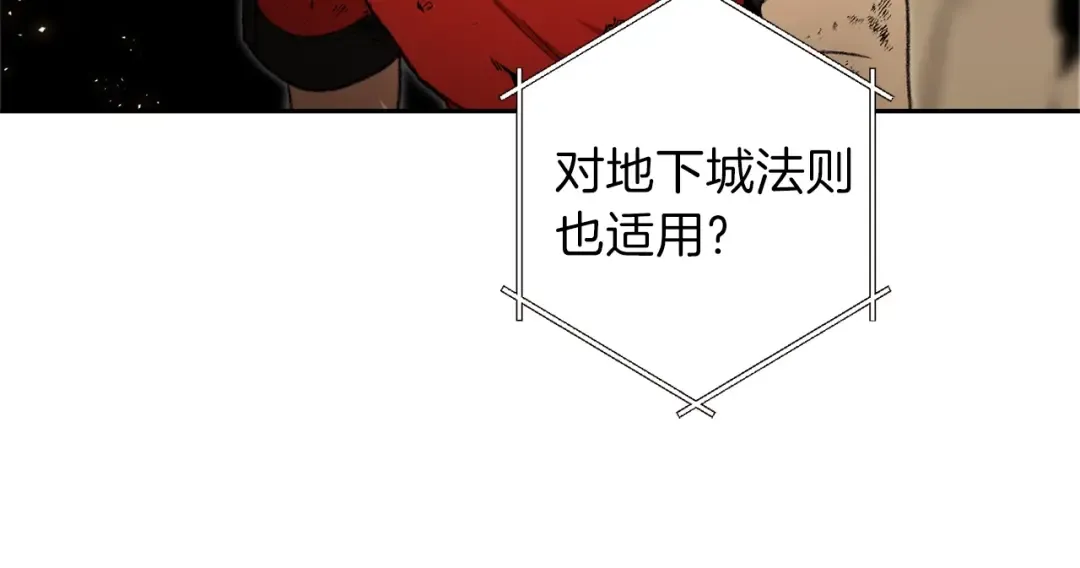 第4话 兔子恼羞成怒 第83页