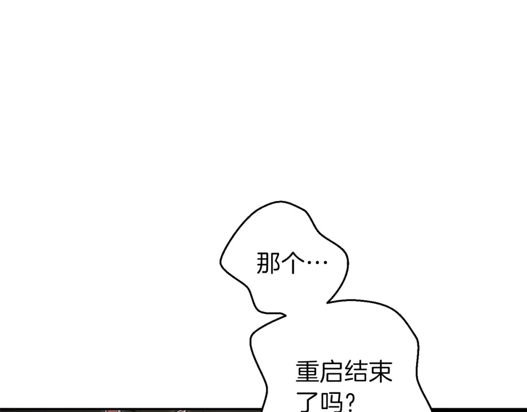 第4话 兔子恼羞成怒 第84页