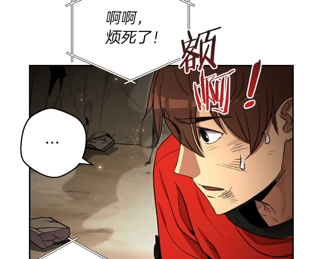 第4话 兔子恼羞成怒 第87页