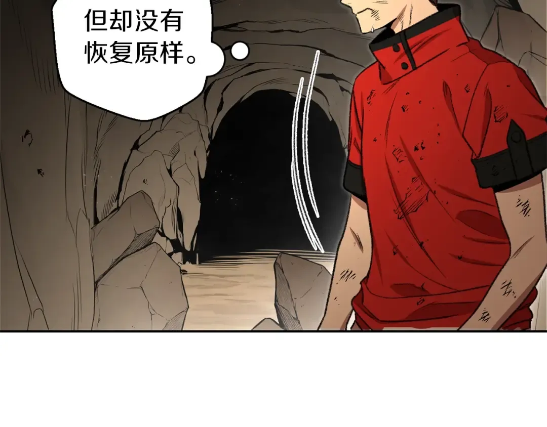 第4话 兔子恼羞成怒 第89页