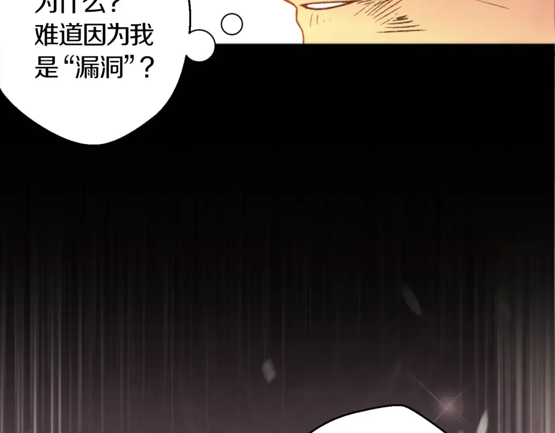 第4话 兔子恼羞成怒 第92页