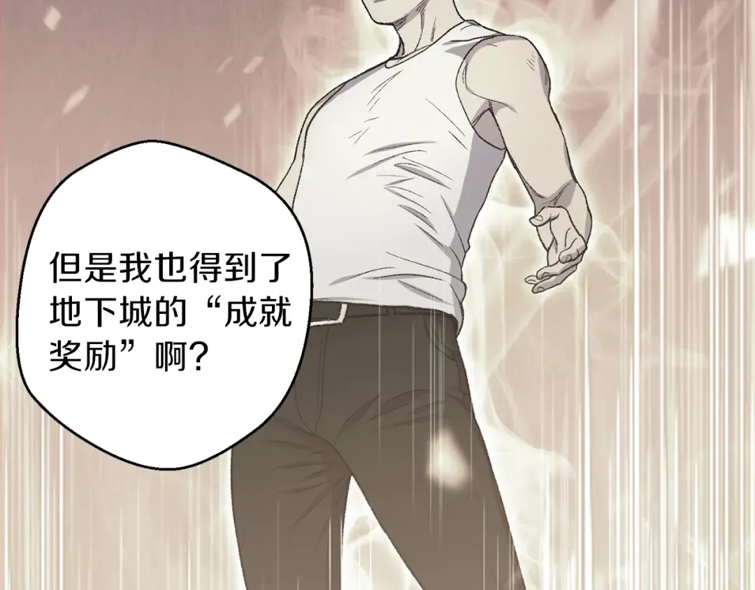 第4话 兔子恼羞成怒 第94页