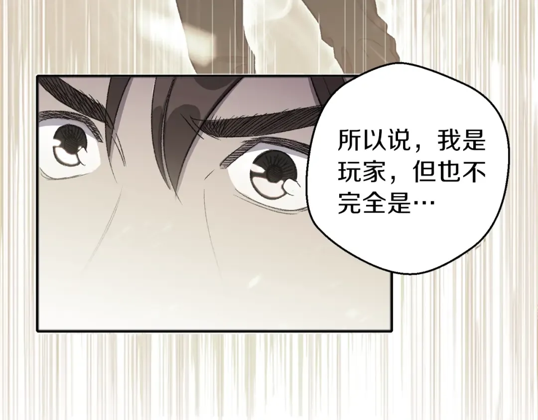 第4话 兔子恼羞成怒 第95页