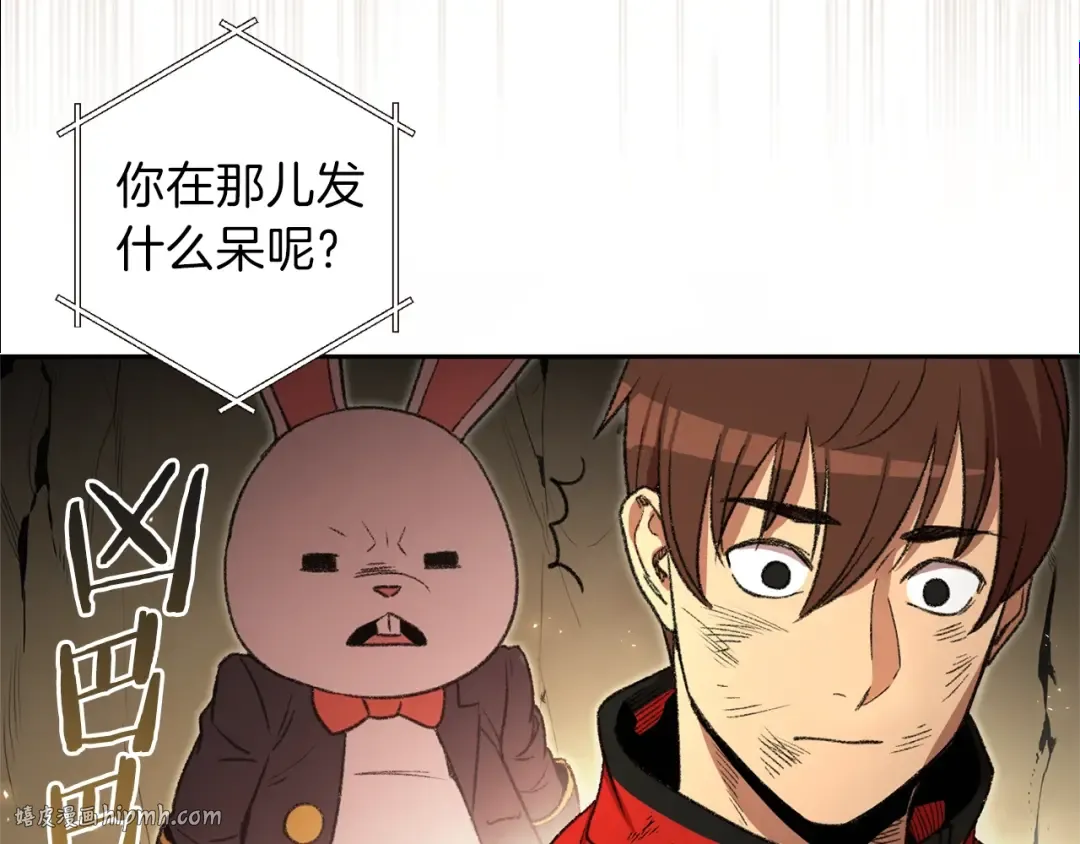 第4话 兔子恼羞成怒 第96页