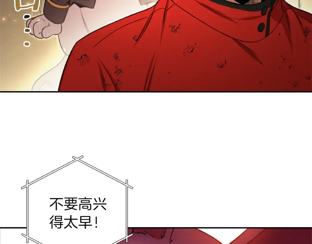 第4话 兔子恼羞成怒 第97页
