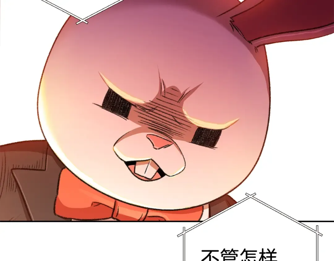 第4话 兔子恼羞成怒 第98页