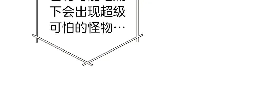 第4话 兔子恼羞成怒 第101页