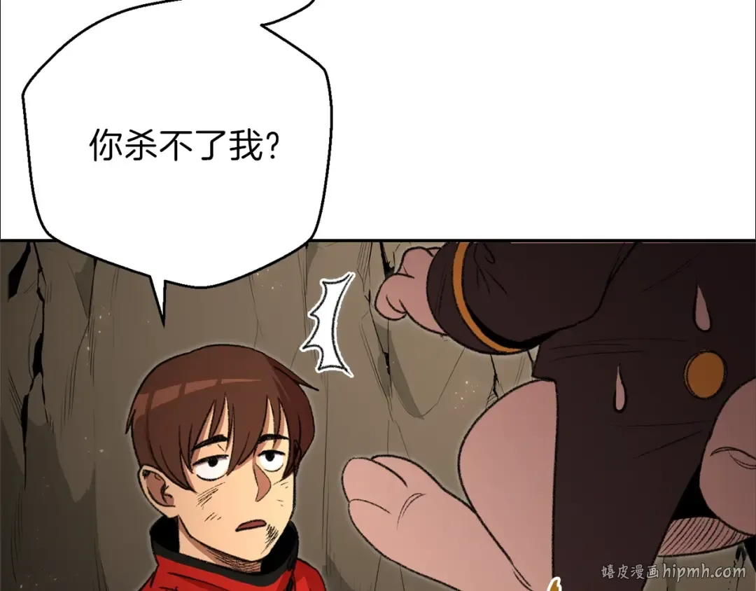 第4话 兔子恼羞成怒 第104页