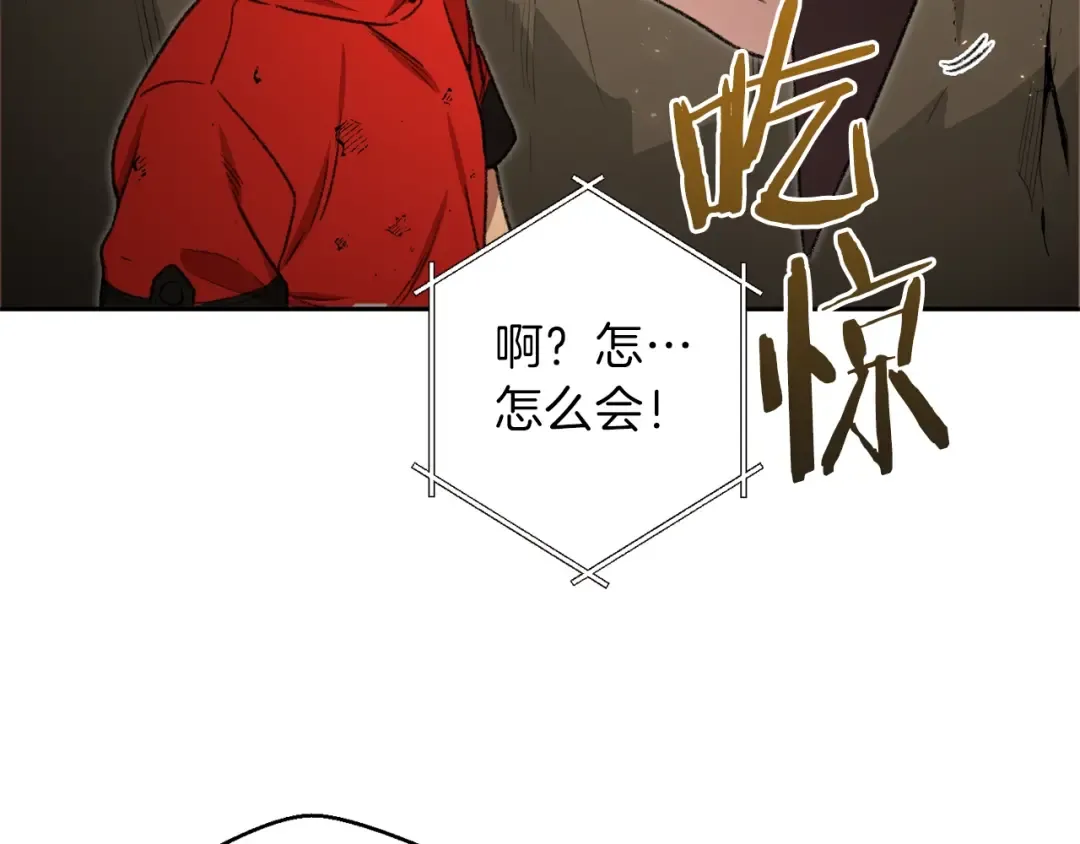 第4话 兔子恼羞成怒 第105页