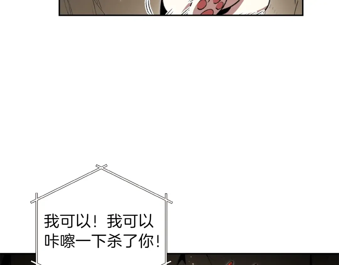 第4话 兔子恼羞成怒 第107页