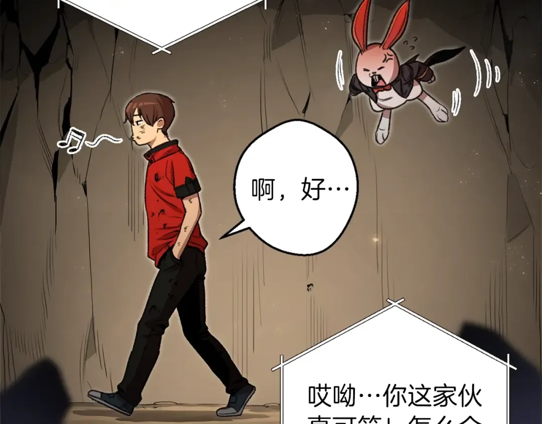第4话 兔子恼羞成怒 第108页