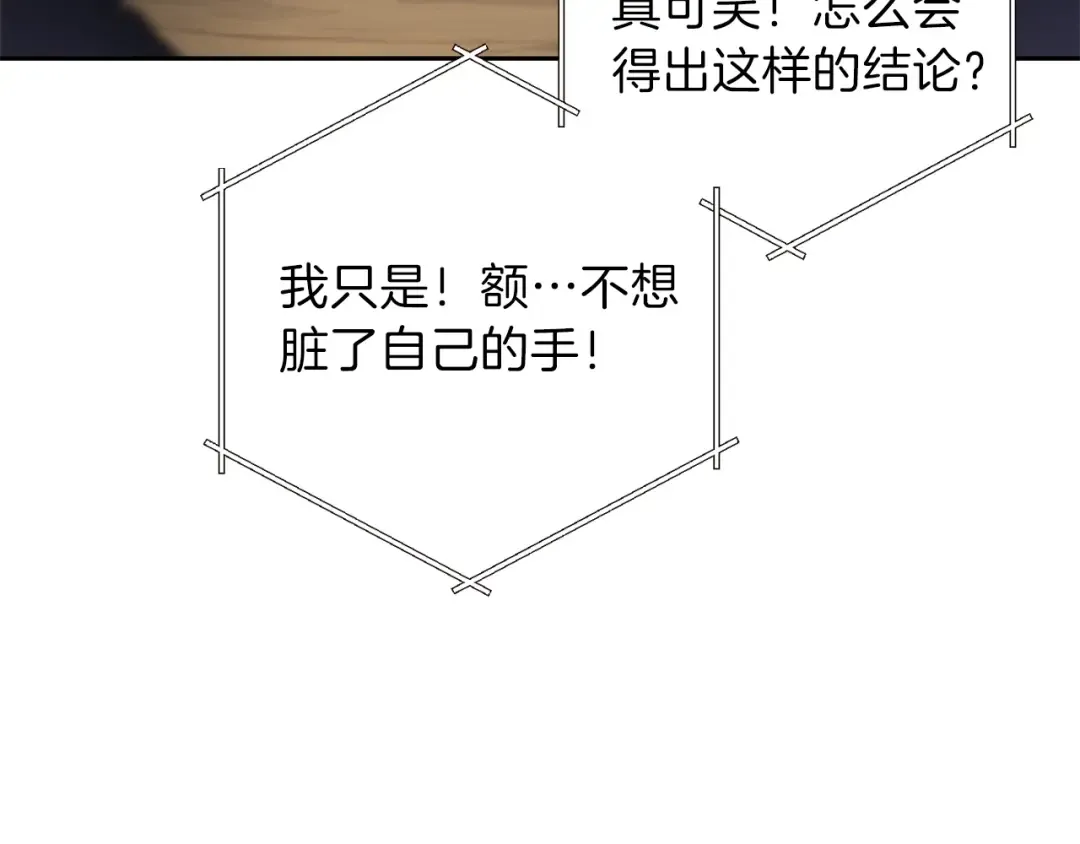 第4话 兔子恼羞成怒 第109页