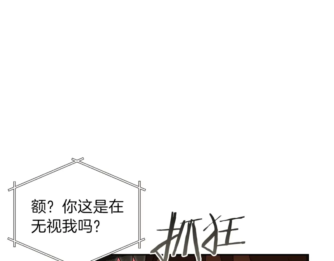 第4话 兔子恼羞成怒 第110页