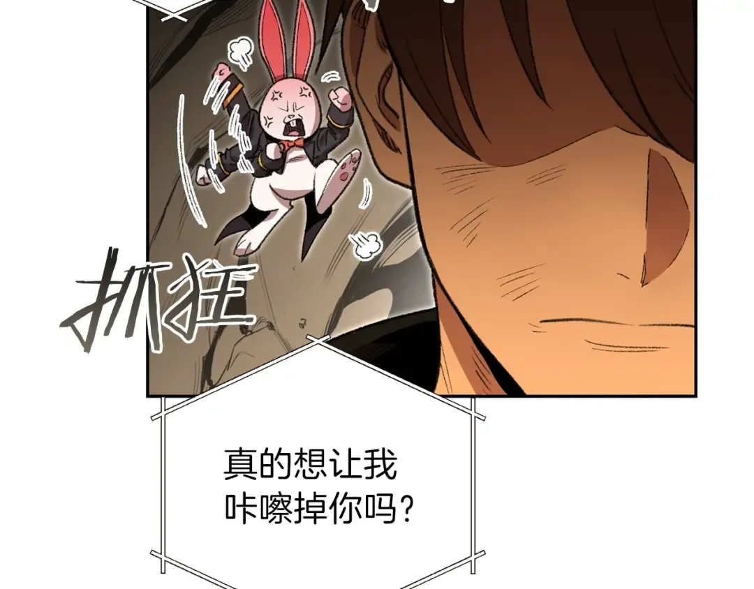 第4话 兔子恼羞成怒 第111页