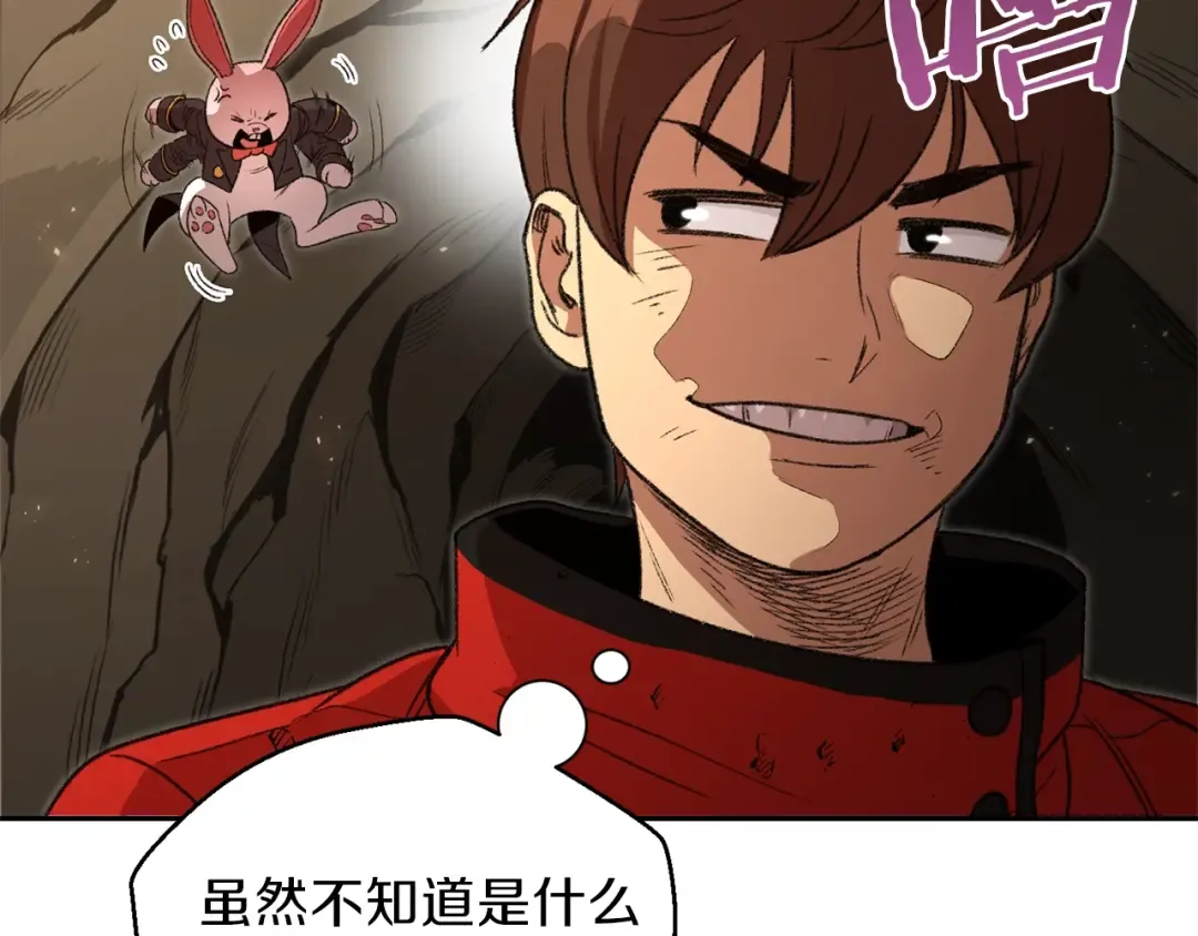 第4话 兔子恼羞成怒 第113页