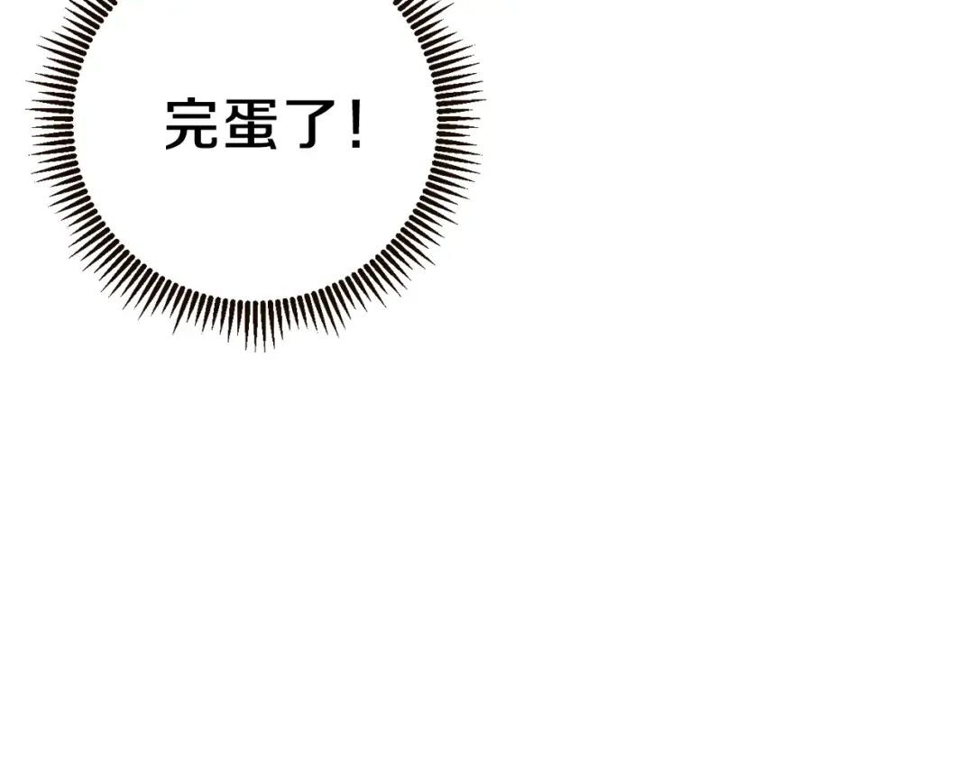 第4话 兔子恼羞成怒 第118页