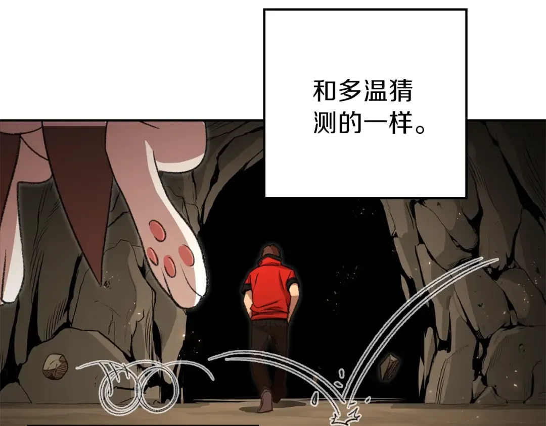 第4话 兔子恼羞成怒 第119页