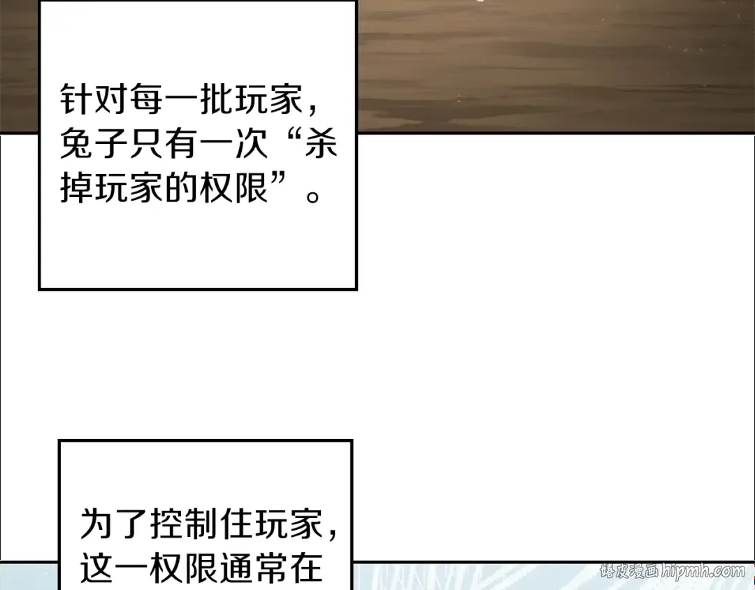 第4话 兔子恼羞成怒 第120页