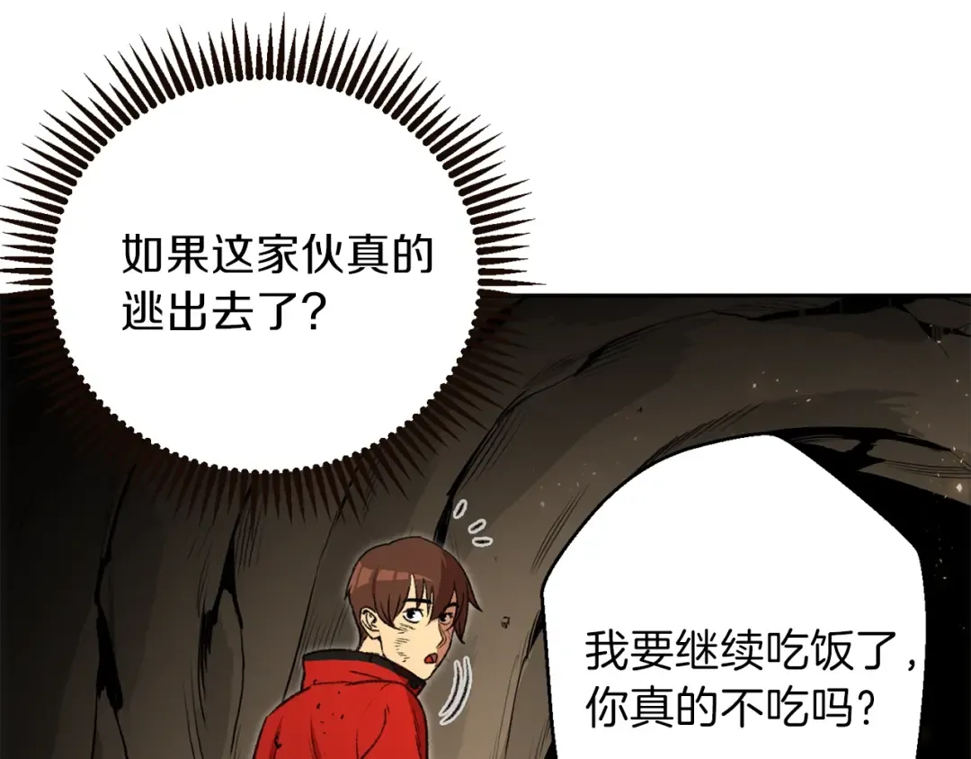 第4话 兔子恼羞成怒 第123页
