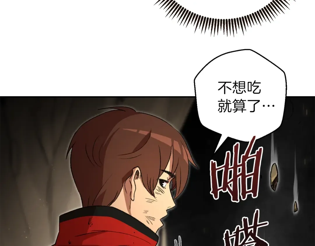 第4话 兔子恼羞成怒 第125页