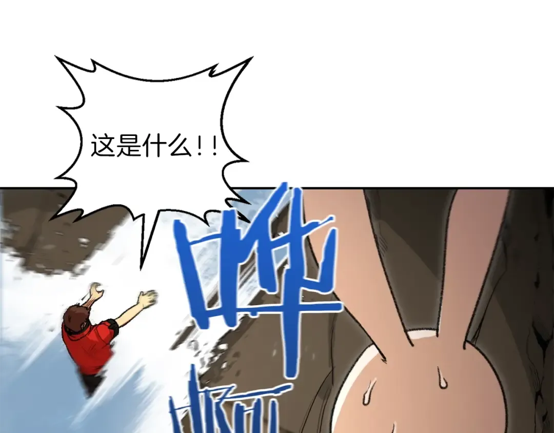第4话 兔子恼羞成怒 第133页