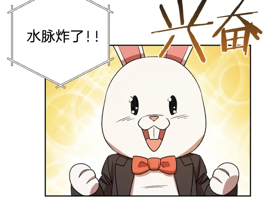第4话 兔子恼羞成怒 第135页
