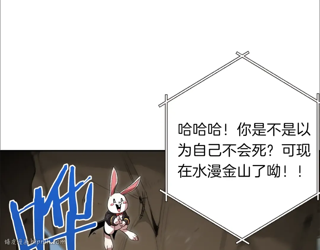第4话 兔子恼羞成怒 第136页