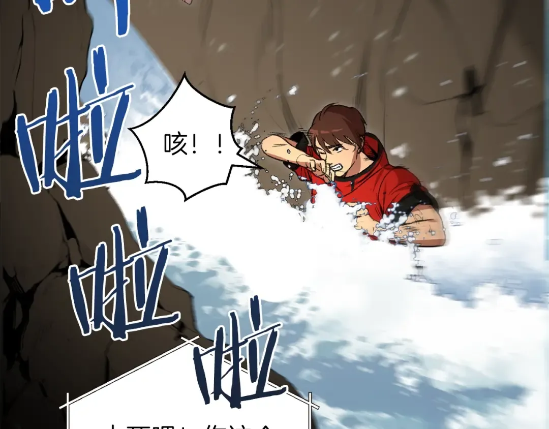 第4话 兔子恼羞成怒 第137页