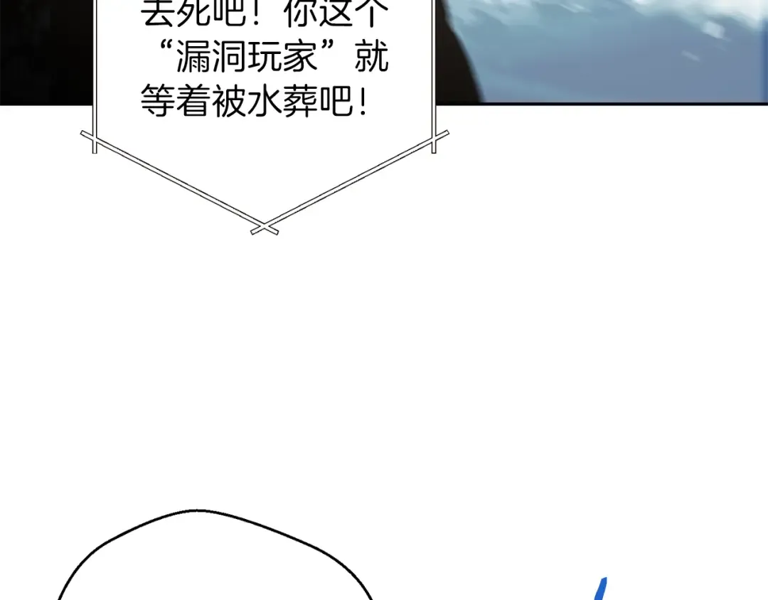第4话 兔子恼羞成怒 第138页