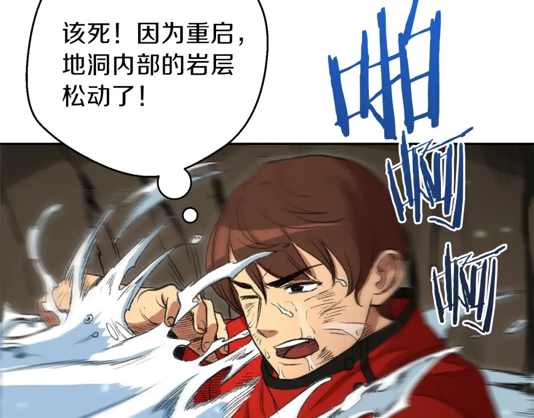 第4话 兔子恼羞成怒 第139页